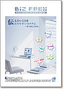 PRページサンプル02