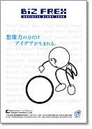 PRページサンプル03