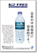 PRページサンプル04