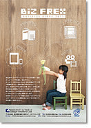 PRページサンプル05