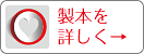 bizlink_adhere