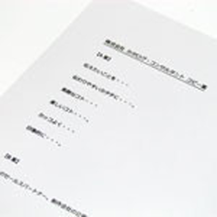 コピーライティング