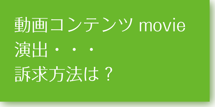 映像制作用途